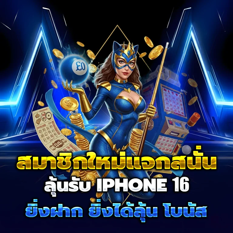 เว็บ พนัน ที่ ดี ที่สุด