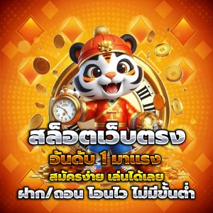 เว็บพนันใหญ่ที่สุดในโลก