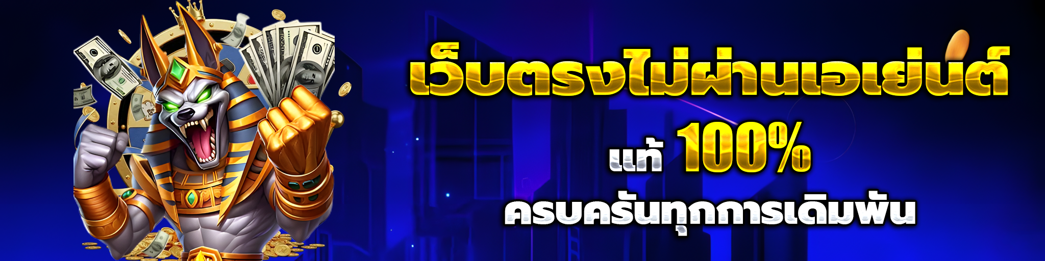 เว็บพนันต่างประเทศ ดีที่สุด